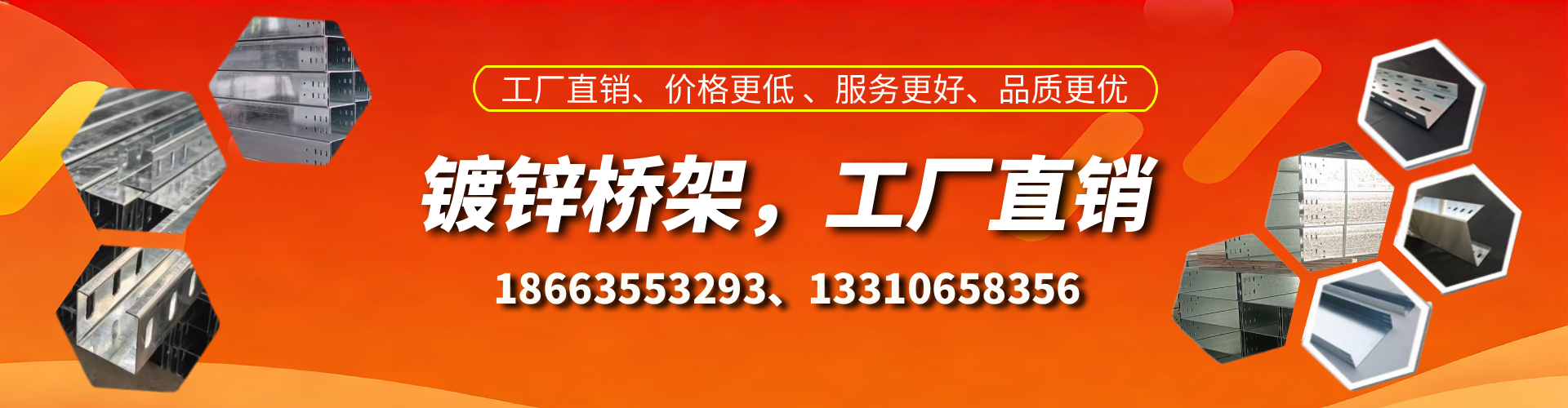 迁西镀锌桥架厂家